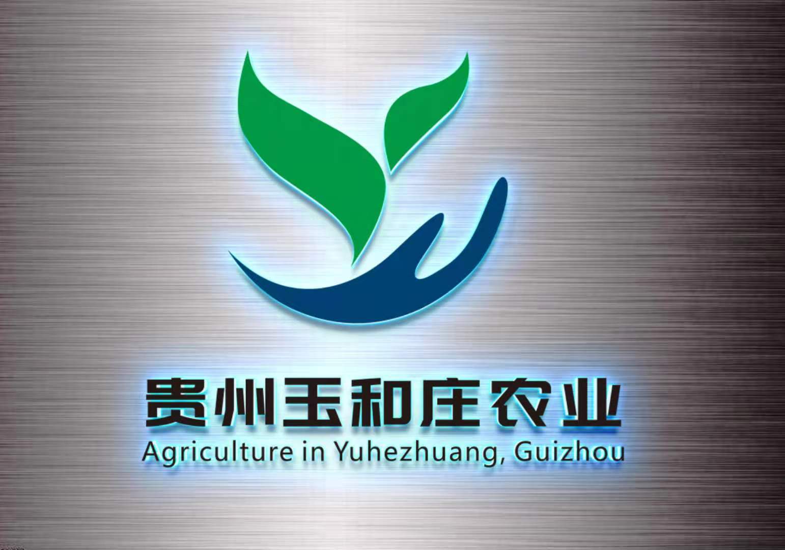 玉和莊農(nóng)業(yè)現(xiàn)開(kāi)始接受定單啦